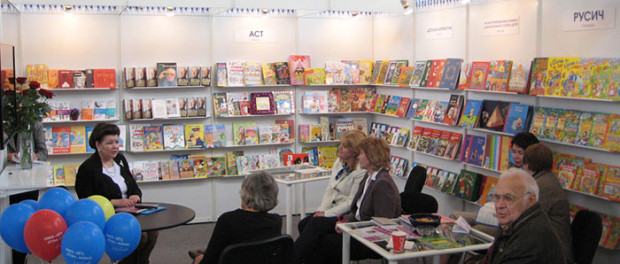 Открытие XX-й Международной книжной выставки-ярмарки в Праге