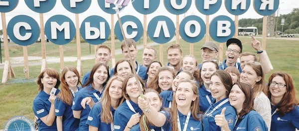 Всероссийский молодежный образовательный форум «Территория смыслов на Клязьме»