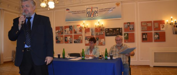Заседание Чешского совета Чешско-русского общества в РЦНК в Праге