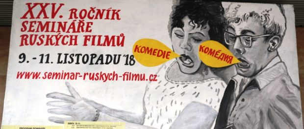 XXV юбилейный фестиваль российских фильмов в Южной Моравии