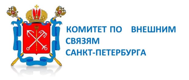 Комитет по внешним связям Санкт-Петербурга объявляет о новом литературном конкурсе