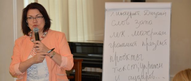 Metodický seminář pro české učitele ruského jazyka se uskutečnil v RSVK v Praze