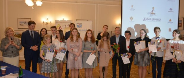 Национальный финал конкурса чтецов «Живая классика» состоялся в Праге