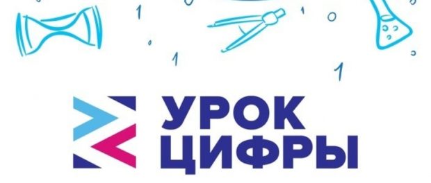 Всероссийский  образовательный проект «Урок цифры»