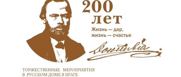 V kurzech ruského jazyka proběhla lekce, věnovaná Dostojevskému