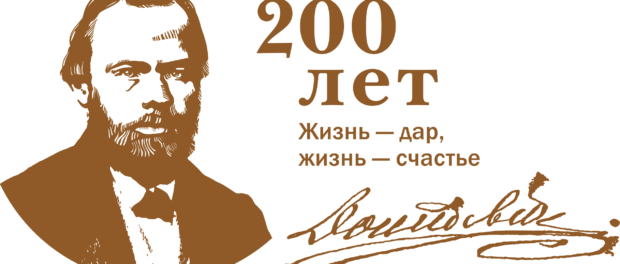 11 ноября состоялась онлайн-викторина Ф.М.ДОСТОЕВСКИЙ (судьба, творчество, литература)