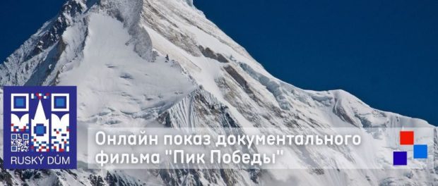 K Mezinárodnímu dni  horolezectví