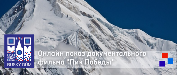 Сегодня отмечается Международный день альпинизма