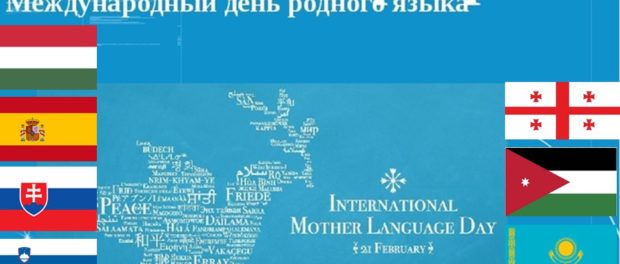 V Mezinárodní den mateřského jazyka byl zahájen mezinárodní festival „Lukomorje“