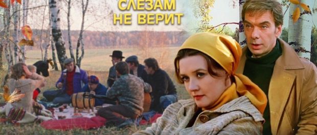 Promítání celovečerního filmu „Moskva slzám nevěří“ v rámci projektu „100 let Mosfilmu“
