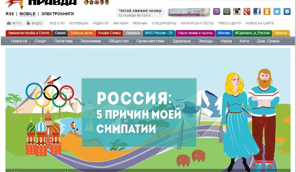 Россотрудничество объявило конкурс на лучшую фотоисторию «Россия: пять причин моей симпатии» в рамках празднования 90-летия Агентства