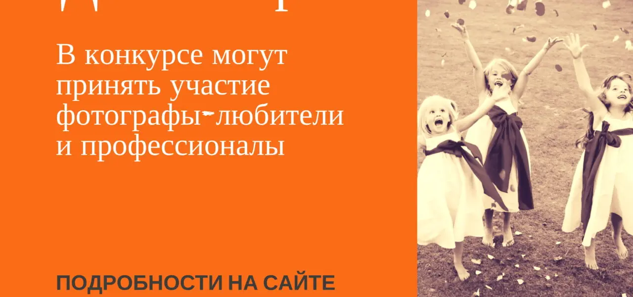 Фотоконкурс «Photodiplomacy – «Дети мира»