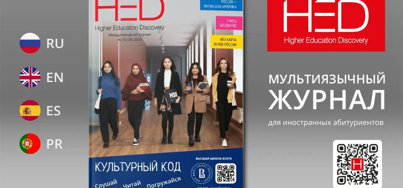 Víte, že v Rusku již studují tisíce studentů z Latinské Ameriky?