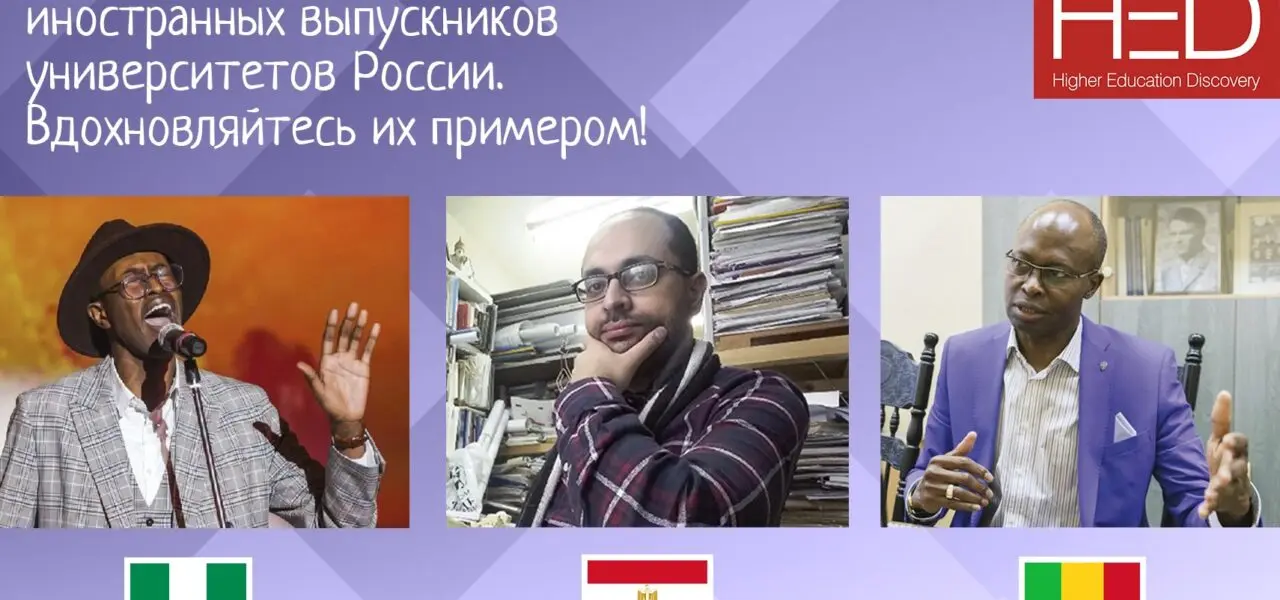 Chcete získat vysokoškolské vzdělání v Rusku, ale jste na pochybách nebo se nemůžete rozhodnout?