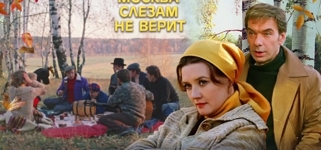 Promítání celovečerního filmu „Moskva slzám nevěří« v rámci projektu „100 let Mosfilmu»