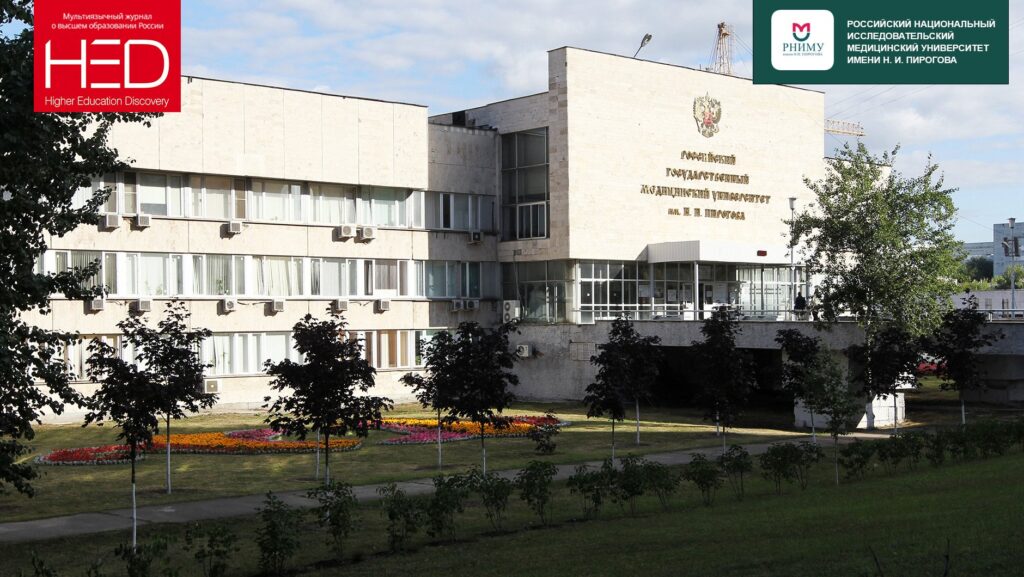 Пирогов
