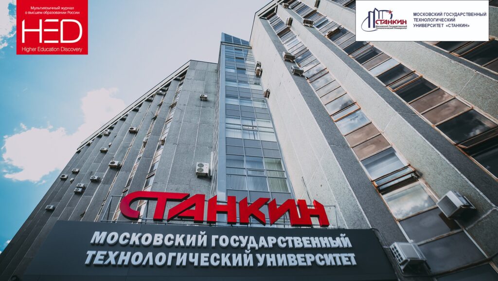 Станкин