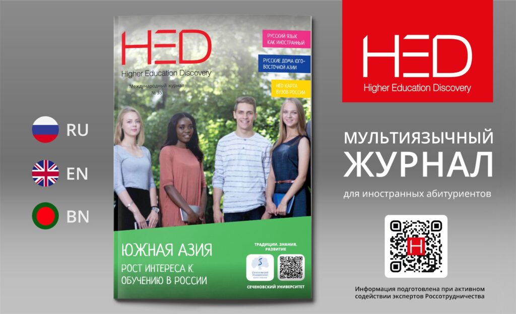 HED 35