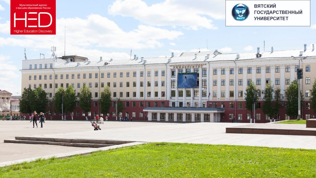 ВятГУ