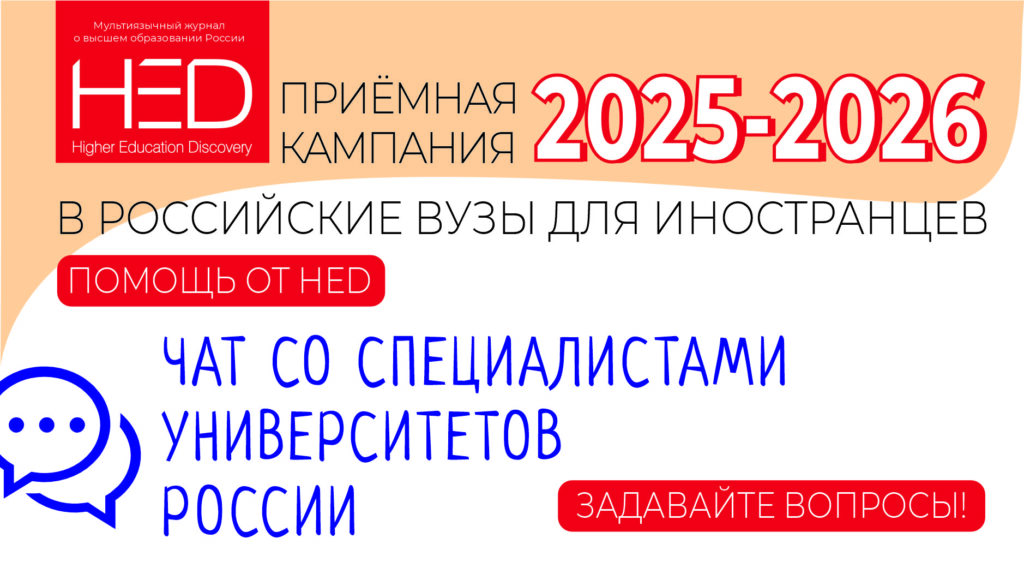 Чат русский