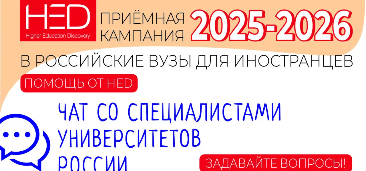 CHAT S ODBORNÍKY Z RUSKÝCH UNIVERZIT