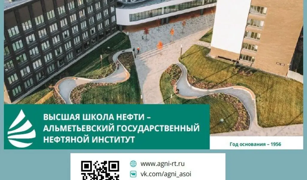 ALMETJEVSKÝ STÁTNÍ ROPNÝ INSTITUT