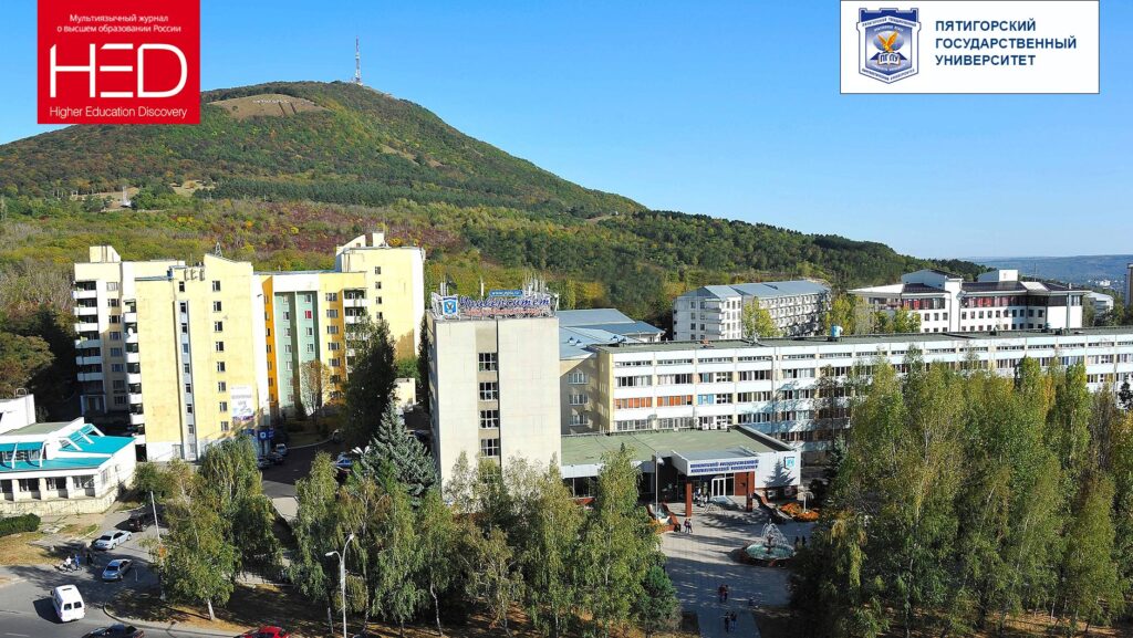 Пятигорский ГУ