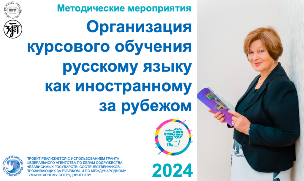 бан рос2024