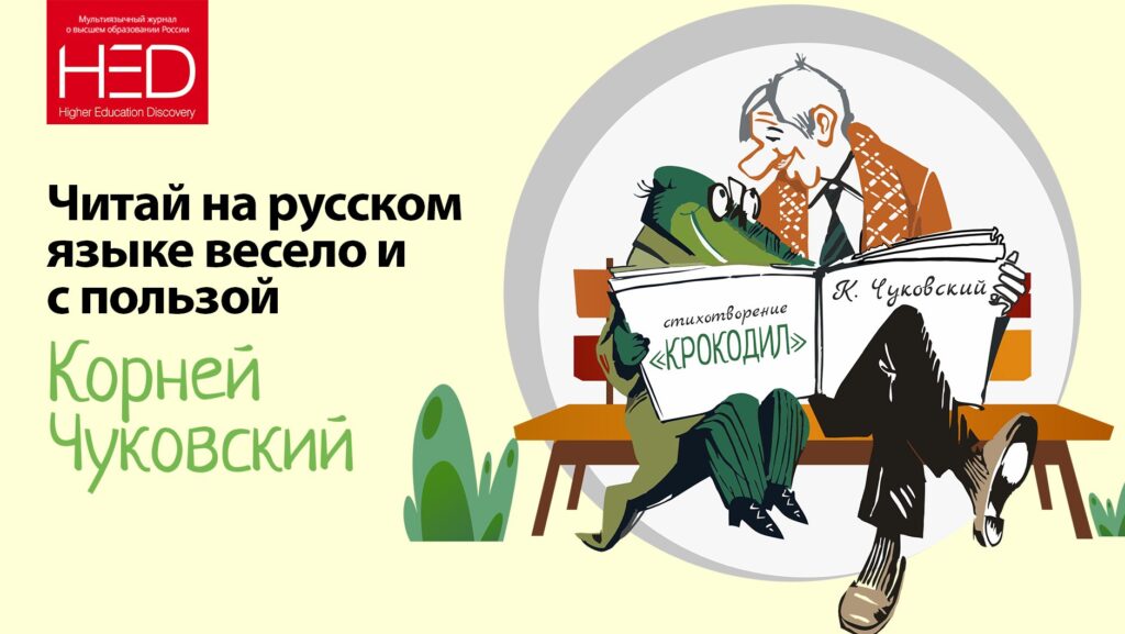 чуковский