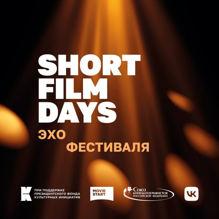 Приглашаем на кинопоказ 4 февраля