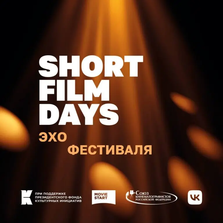 Приглашаем на кинопоказ 4 февраля