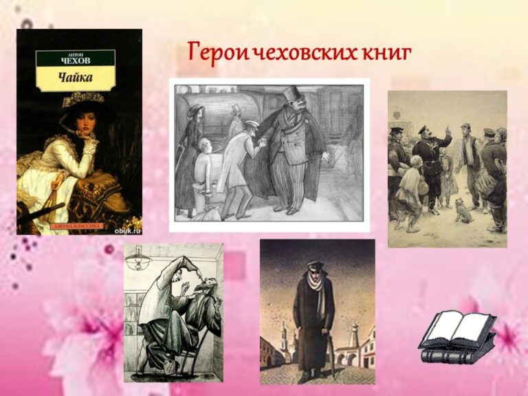 Приглашаем на книжную выставку «Страницы Чехова листая…»