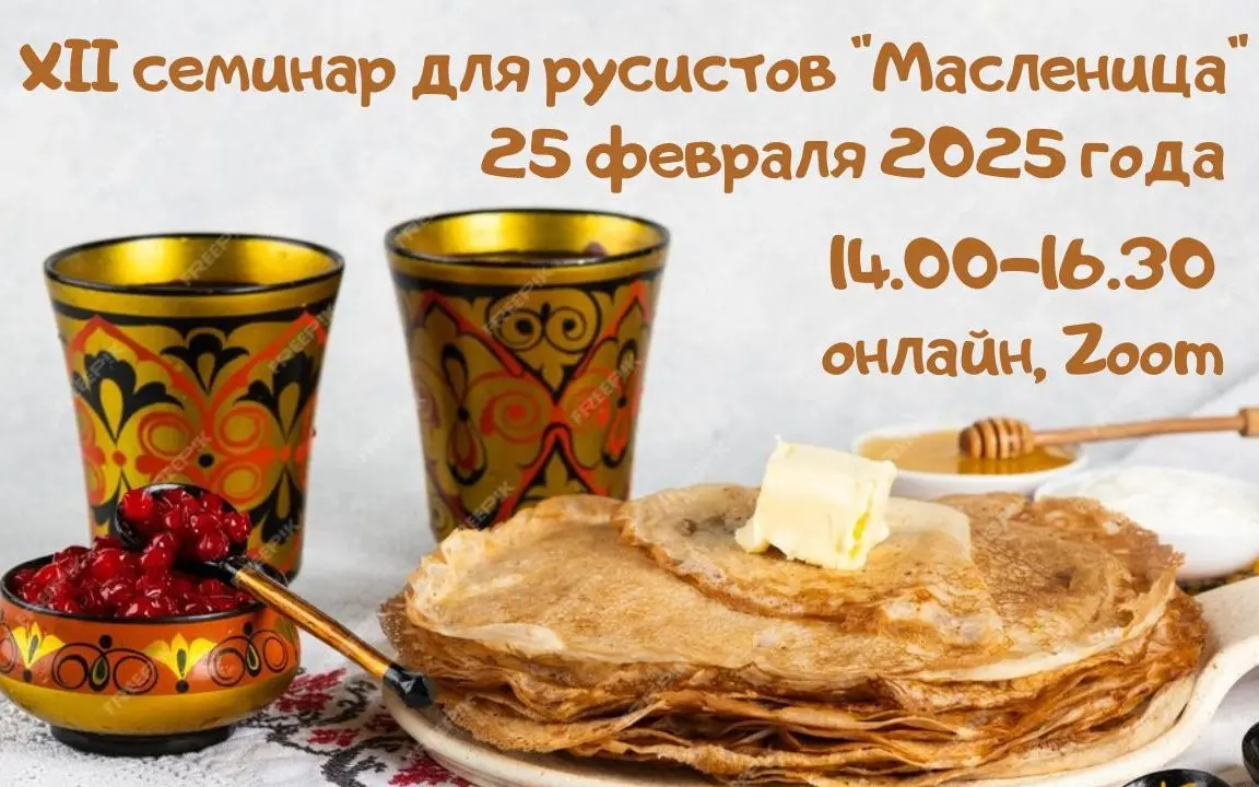 XII республиканский методико-практический семинар для преподавателей русского...