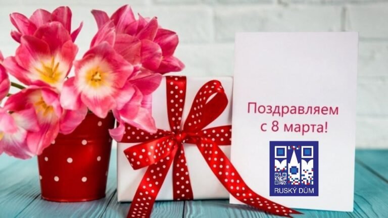 Поздравляем женщин с 8 Марта!