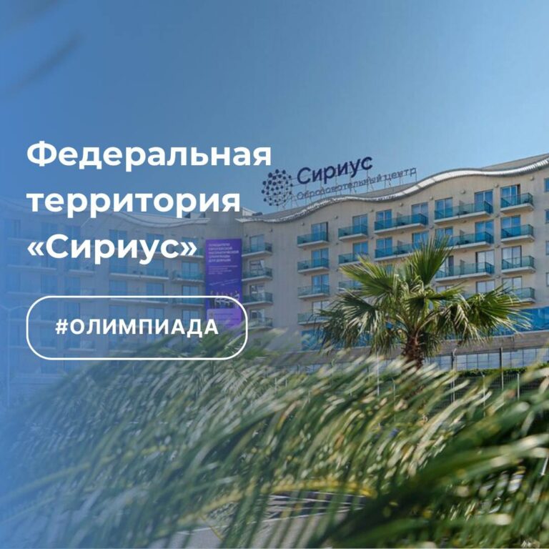 Примите участие в в международной биологической олимпиаде