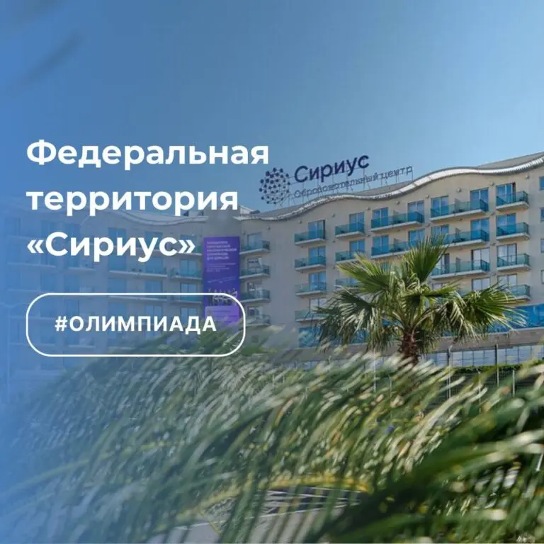 Примите участие в в международной биологической олимпиаде
