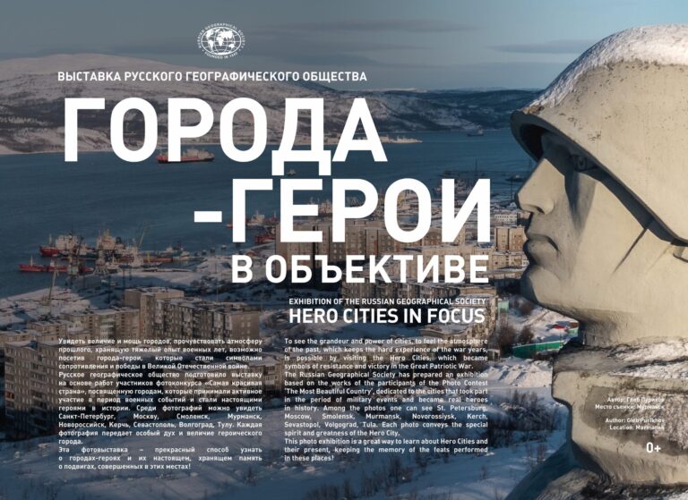 VÝSTAVA FOTOGRAFIÍ Ruské geografické společnosti