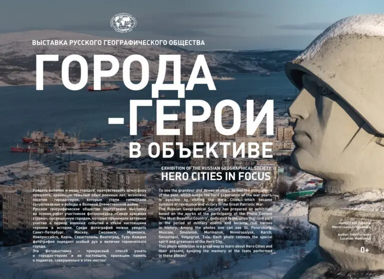 VÝSTAVA FOTOGRAFIÍ Ruské geografické společnosti