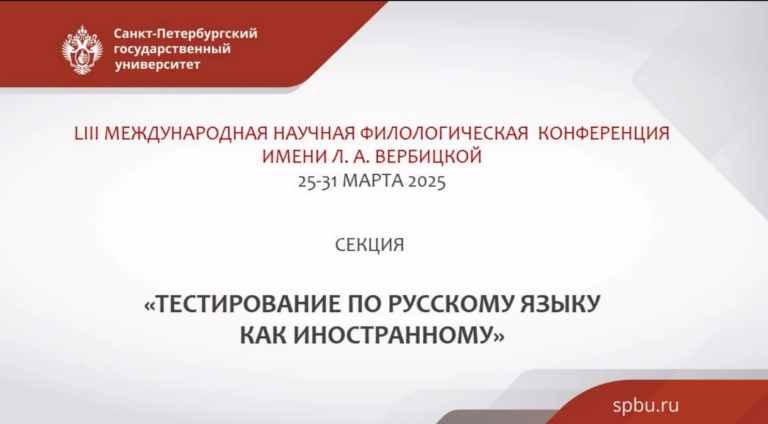 Преподаватель курсов русского языка как иностранного при Русском доме в Праге...