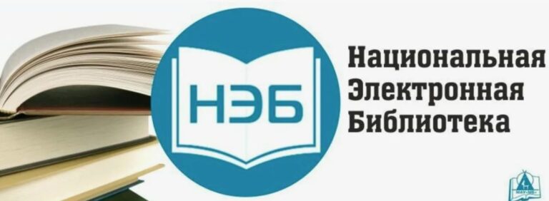 Sbírky a speciální projekty Národní elektronické knihovny (NEK)