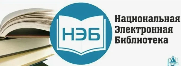 Коллекции и спецпроекты Национальной электронной библиотеки (НЭБ) к 80-летию ...