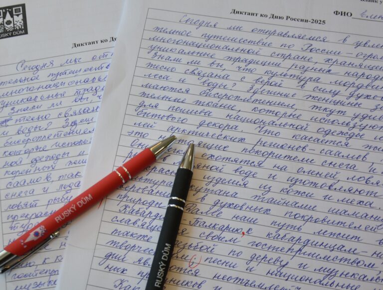 V Ruském domě v Praze se konal pravopisný diktát z ruštiny