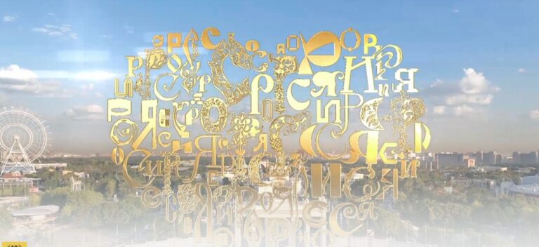 В Русском доме в Праге состоялся показ фильма «Моя страна – Моя Россия»