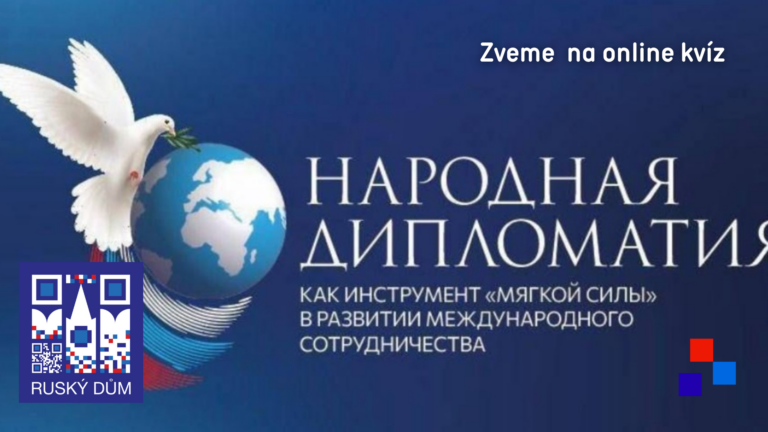 Online kvíz „Spojení kulturou«