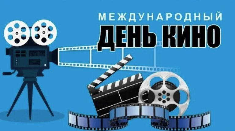 Online prezentace k Mezinárodnímu dni kinematografie