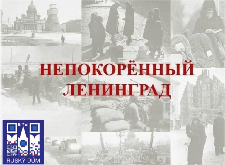 Zveme vás na výstavu „Nepodrobený Leningrad«