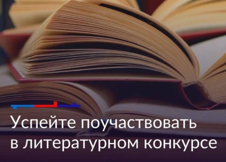 Zveme vás k účasti v literární soutěži!