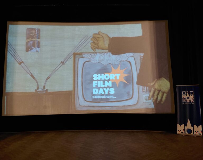 Uskutečnilo se další promítání krátkých filmů Mezinárodního festivalu «Short ...