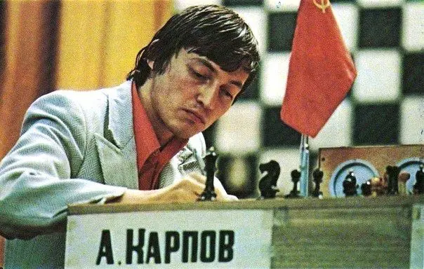 Анатолий Карпов