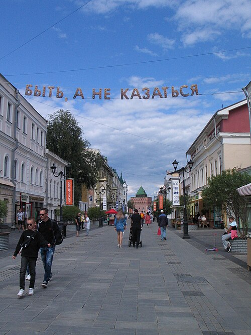 Большая Покровская улица